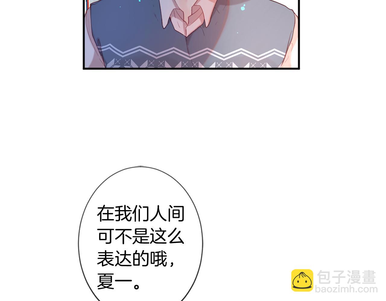 痛苦之神的愛 - 第34話 新朋友(2/3) - 3