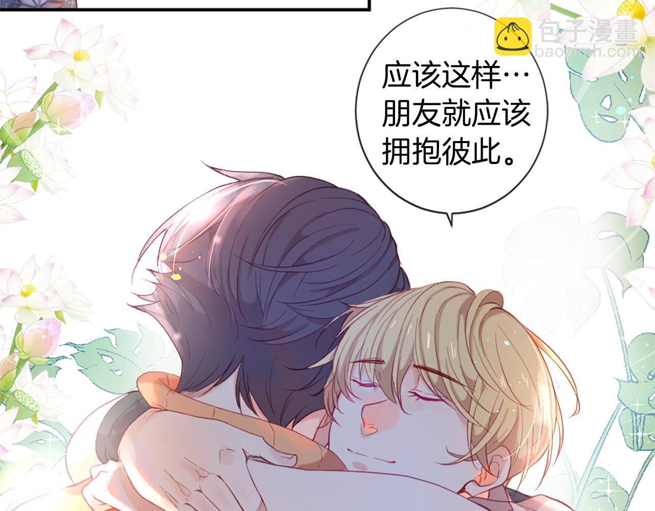 痛苦之神的愛 - 第34話 新朋友(2/3) - 7