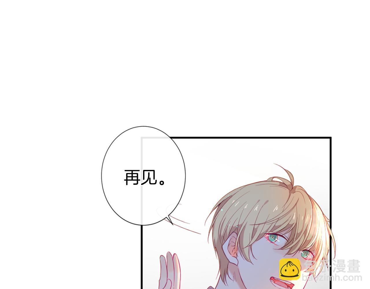 痛苦之神的愛 - 第34話 新朋友(2/3) - 5