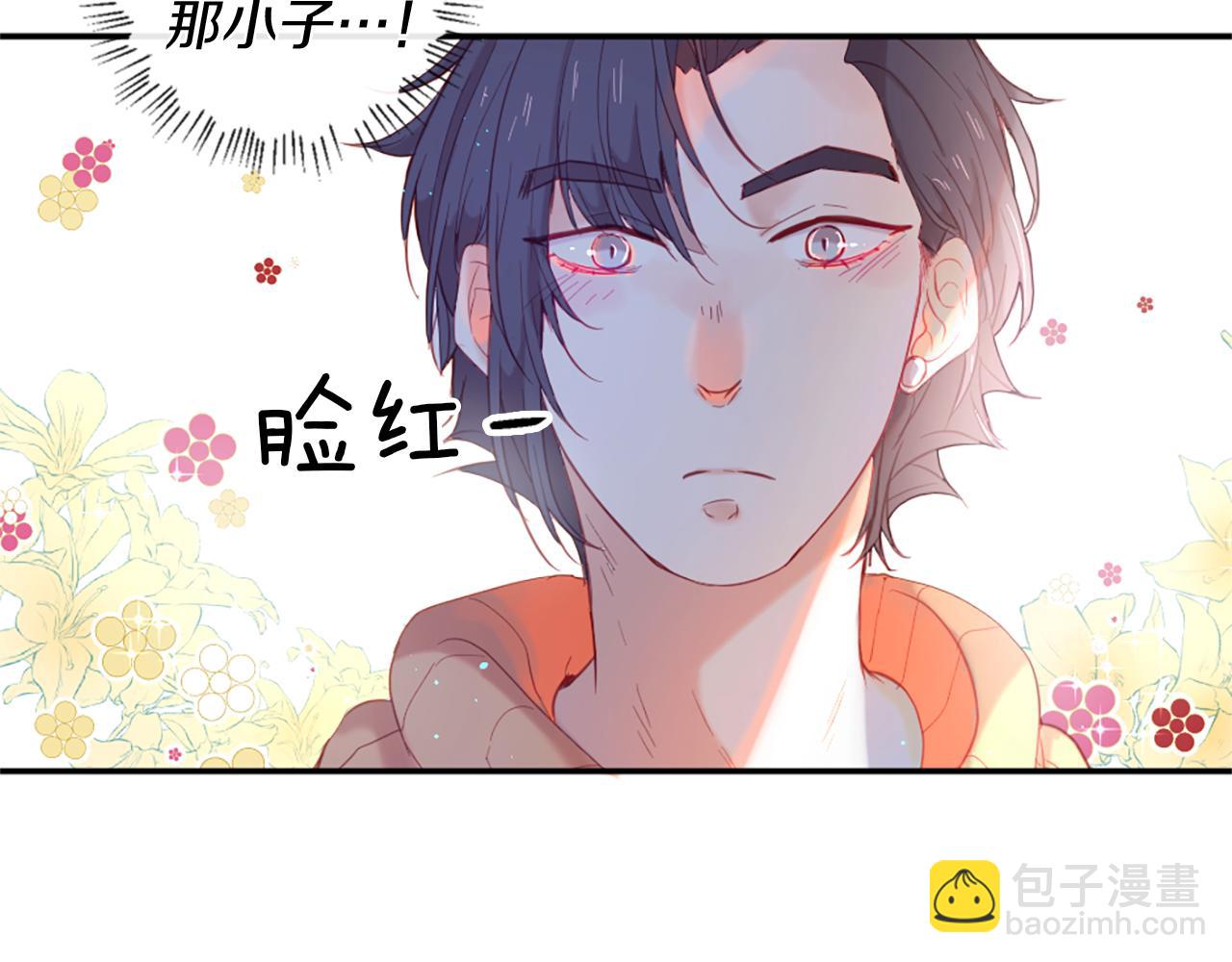 痛苦之神的愛 - 第34話 新朋友(2/3) - 8