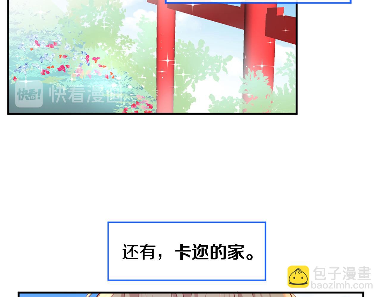 痛苦之神的愛 - 第34話 新朋友(2/3) - 3