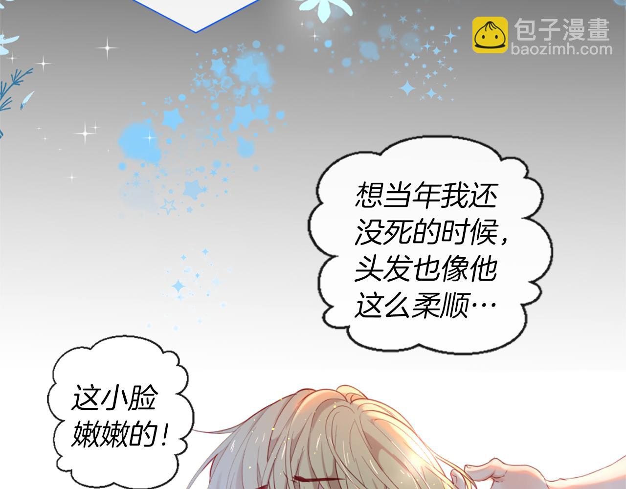 痛苦之神的愛 - 第34話 新朋友(1/3) - 1