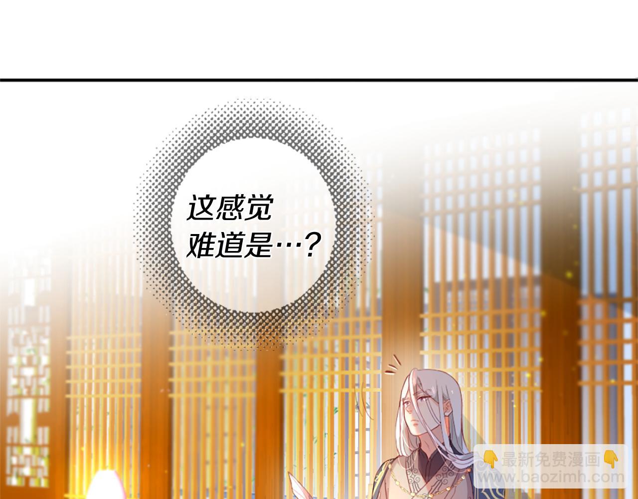 痛苦之神的愛 - 第34話 新朋友(2/3) - 5