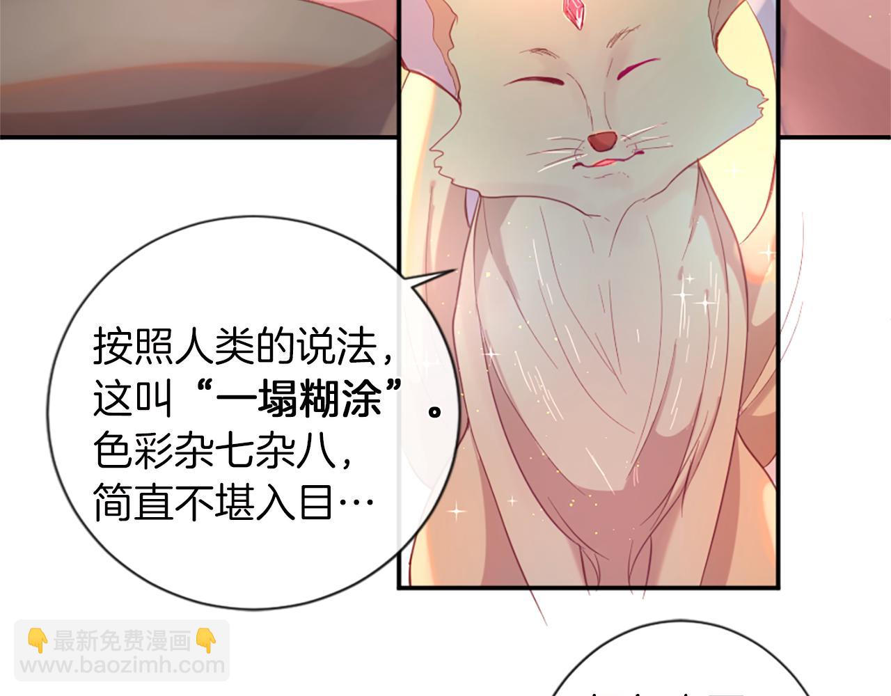 痛苦之神的愛 - 第36話 窺探內心(1/3) - 2