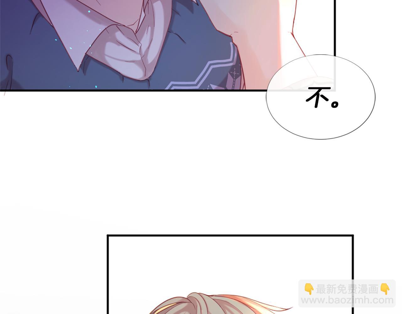 痛苦之神的愛 - 第36話 窺探內心(3/3) - 2