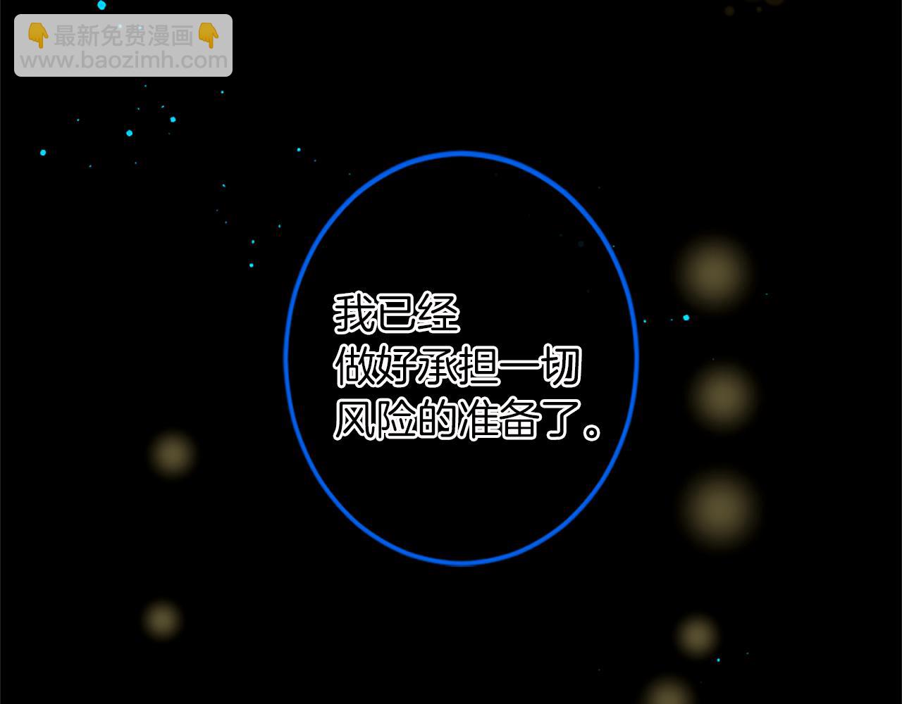 痛苦之神的愛 - 第36話 窺探內心(3/3) - 2