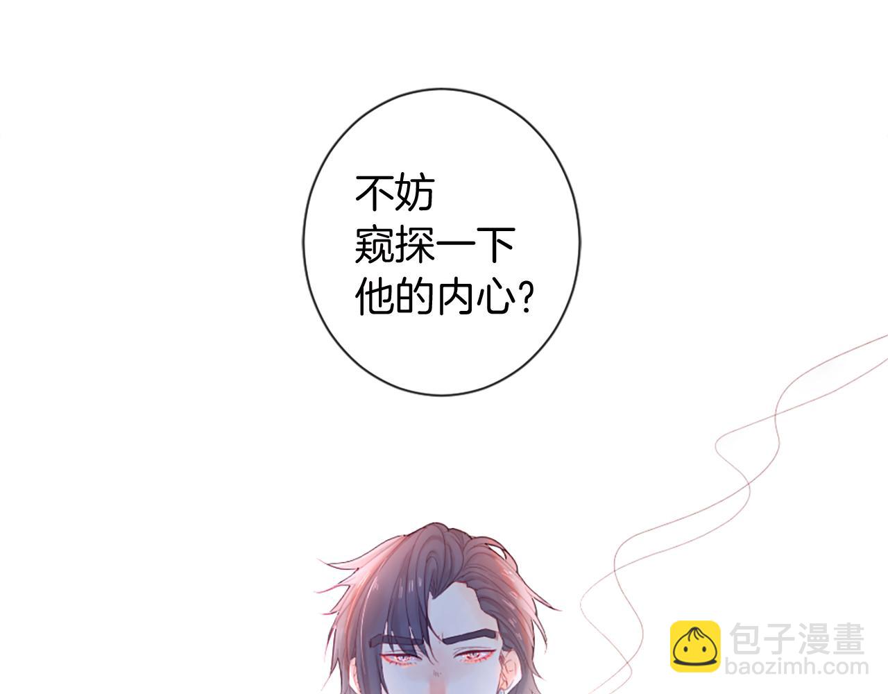 痛苦之神的愛 - 第36話 窺探內心(1/3) - 6