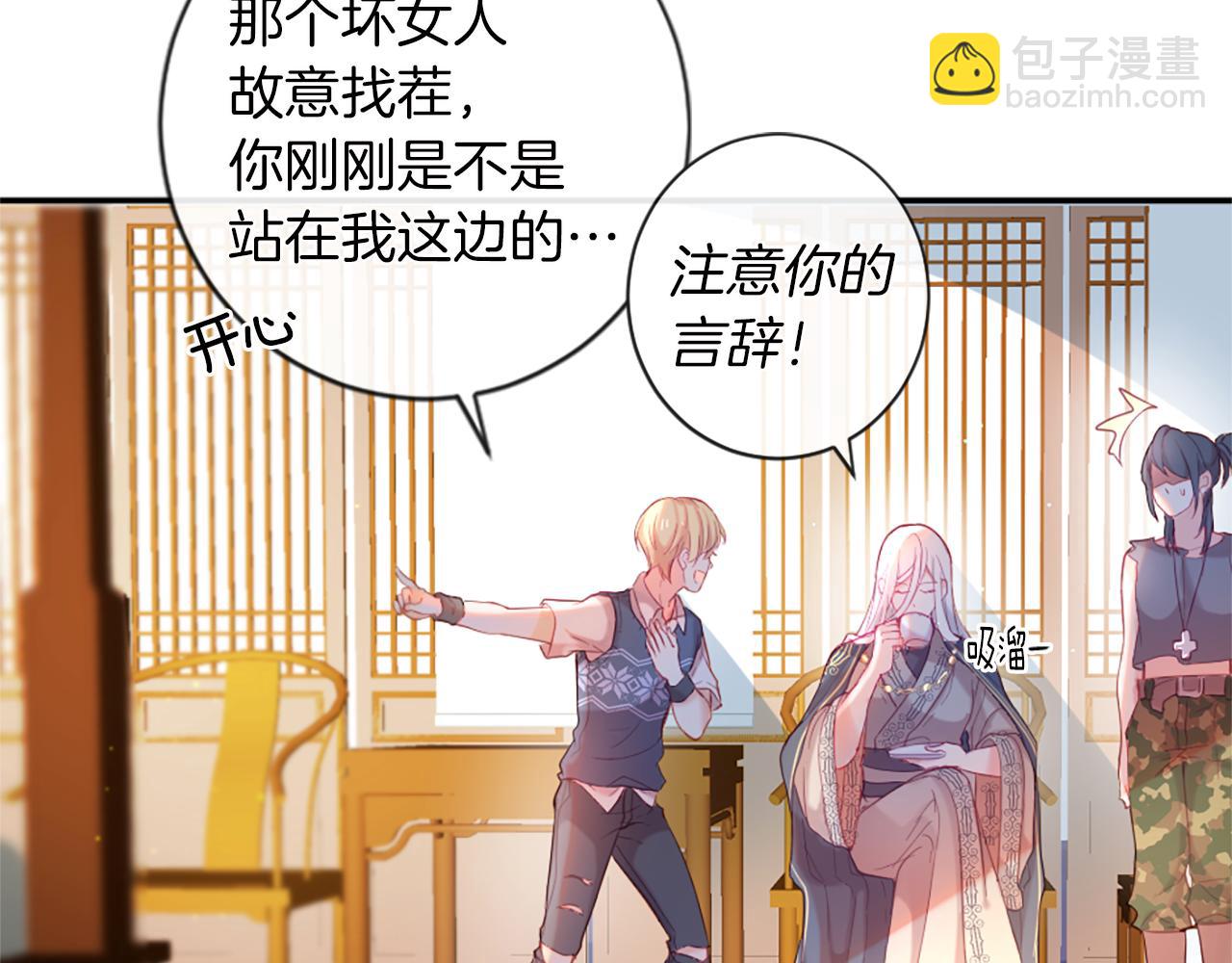 痛苦之神的愛 - 第36話 窺探內心(1/3) - 4