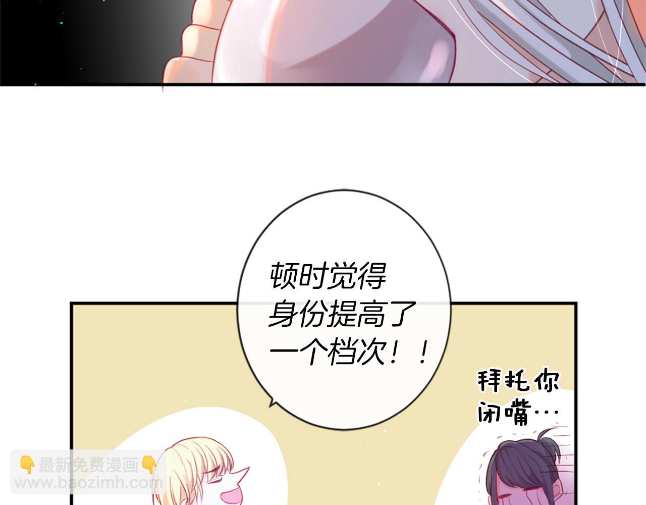 痛苦之神的愛 - 第36話 窺探內心(1/3) - 1