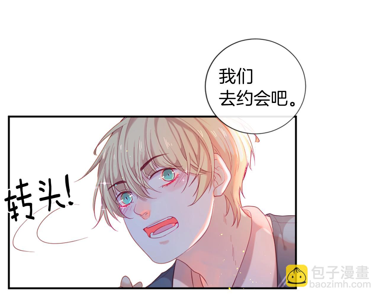 痛苦之神的愛 - 第36話 窺探內心(2/3) - 6