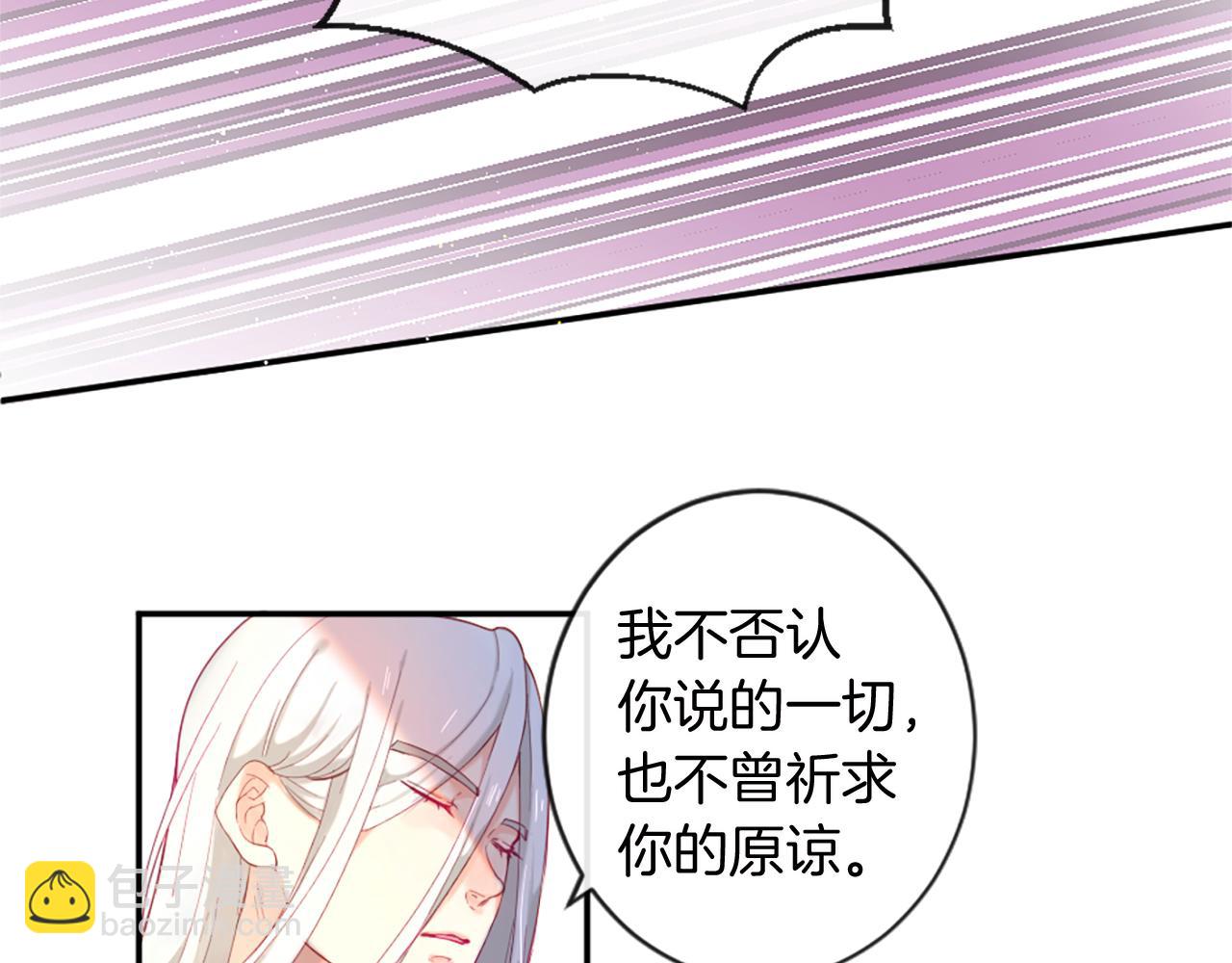 痛苦之神的愛 - 第36話 窺探內心(2/3) - 1