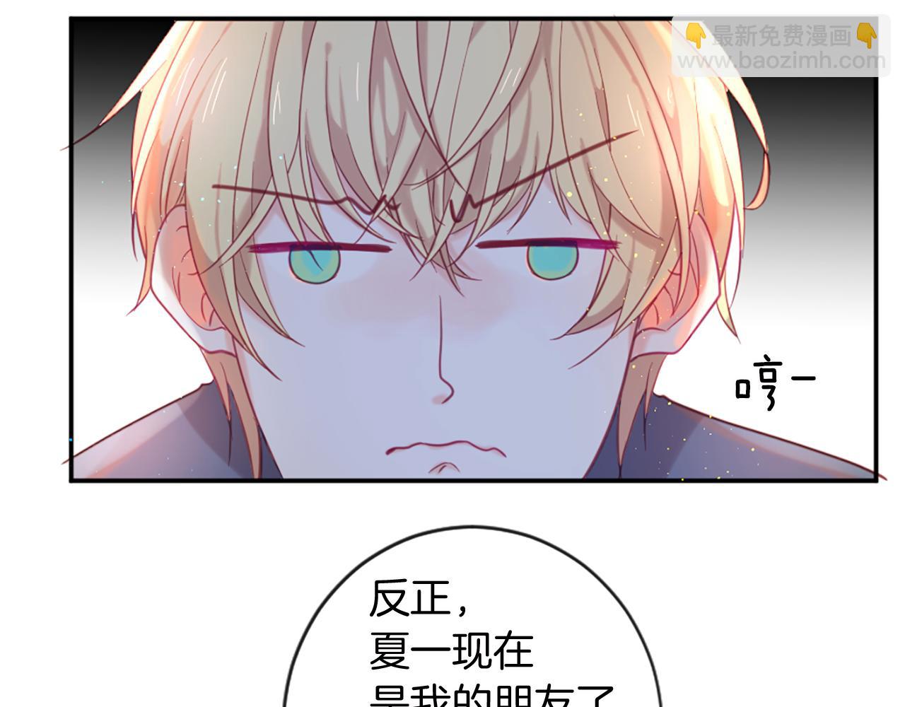 痛苦之神的愛 - 第36話 窺探內心(2/3) - 3