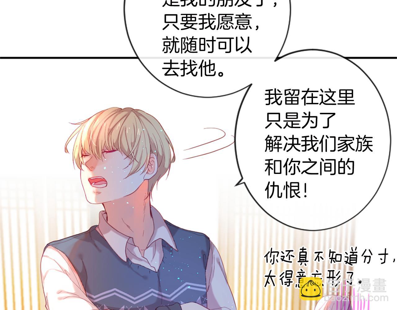 痛苦之神的愛 - 第36話 窺探內心(2/3) - 4