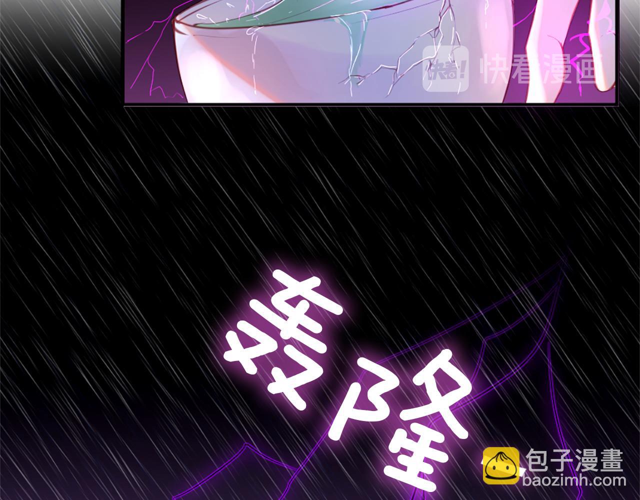 痛苦之神的愛 - 第36話 窺探內心(2/3) - 5