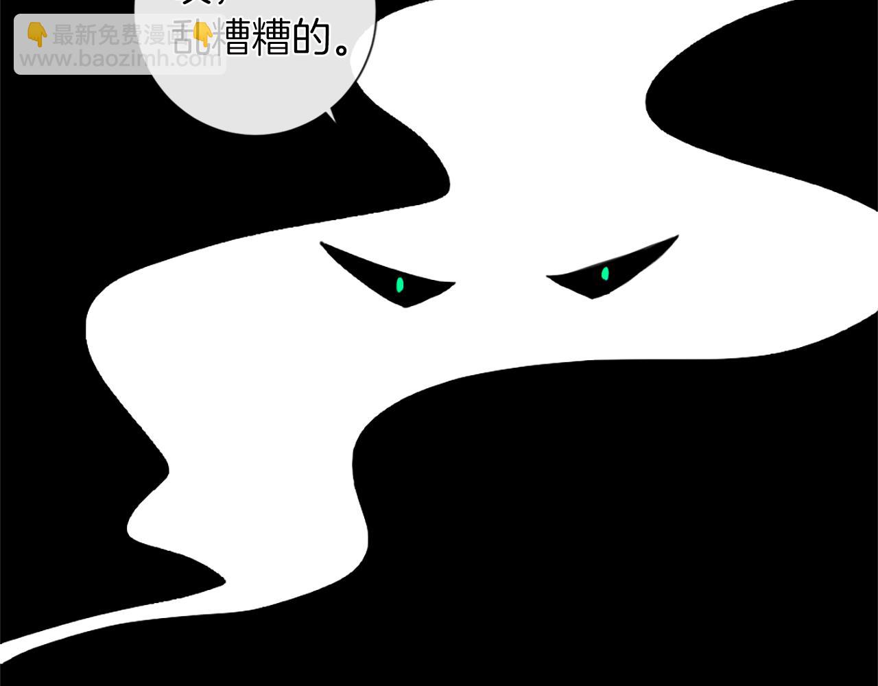 痛苦之神的愛 - 第36話 窺探內心(1/3) - 7