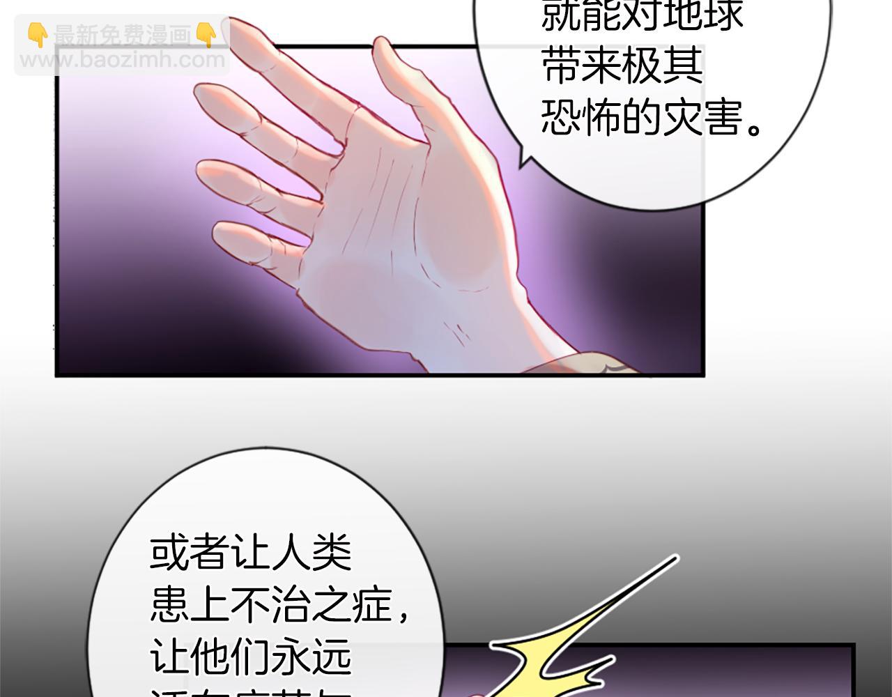 痛苦之神的愛 - 第36話 窺探內心(2/3) - 2