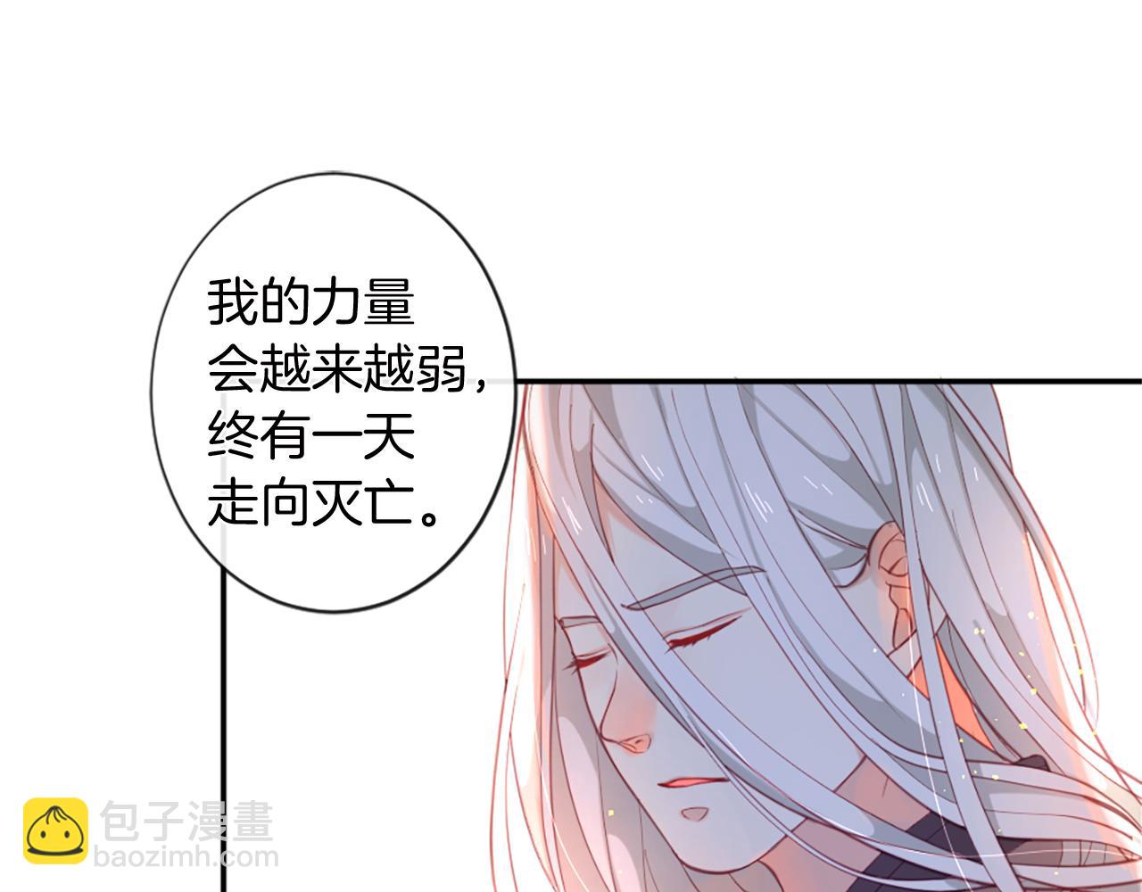 痛苦之神的愛 - 第36話 窺探內心(2/3) - 8