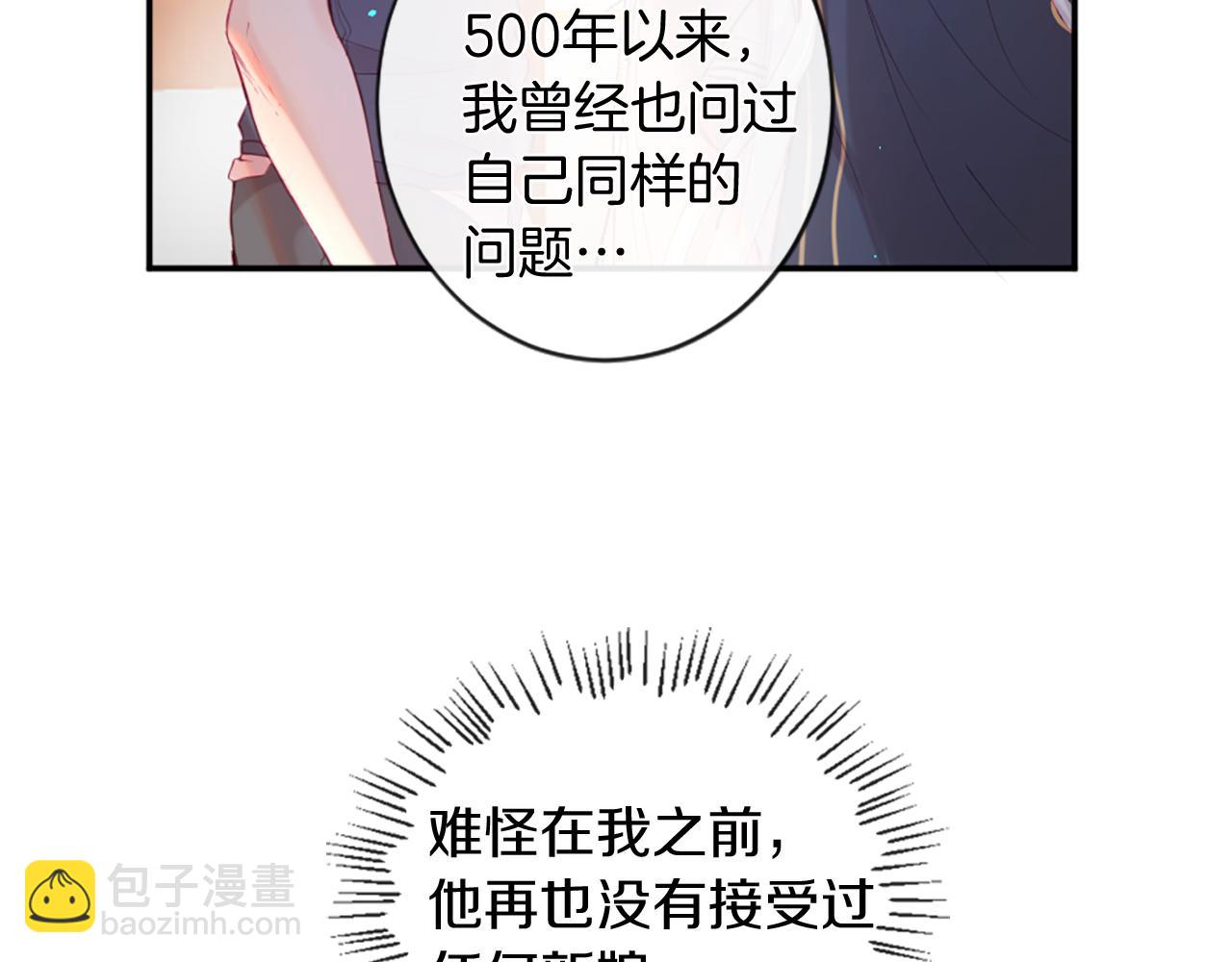 痛苦之神的愛 - 第36話 窺探內心(2/3) - 3