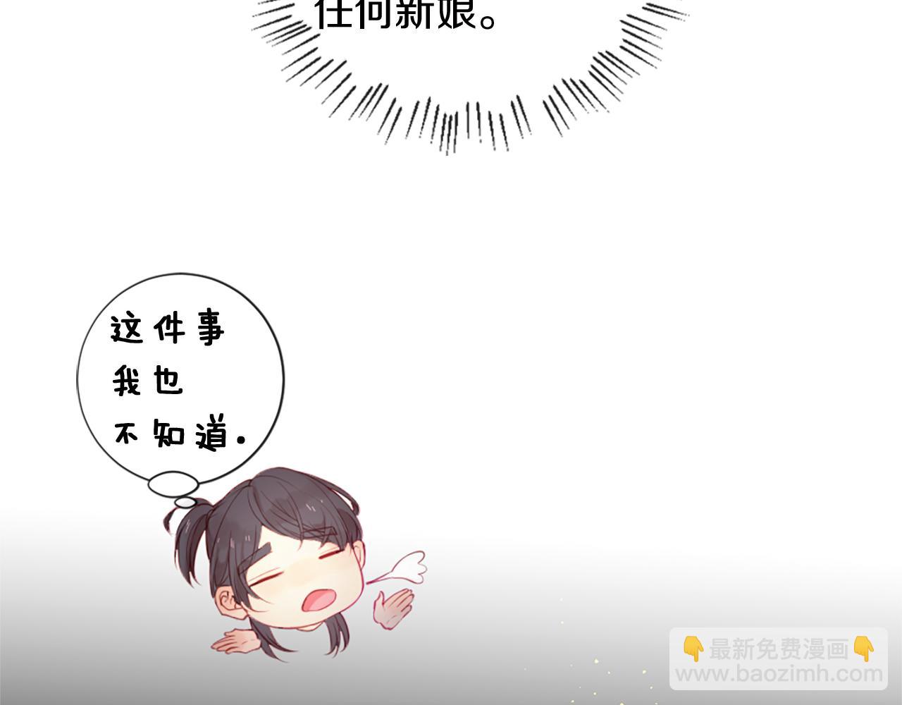 痛苦之神的愛 - 第36話 窺探內心(2/3) - 4