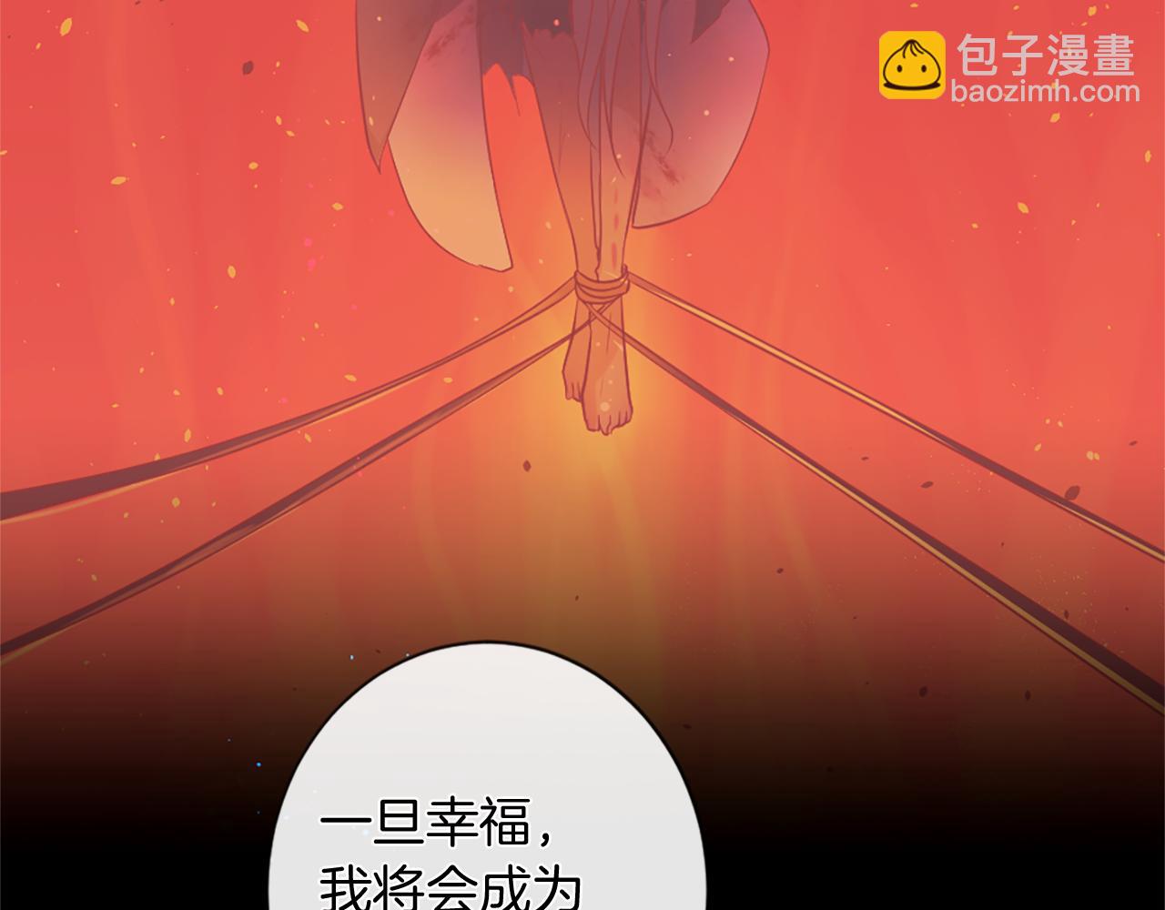 痛苦之神的愛 - 第36話 窺探內心(2/3) - 1