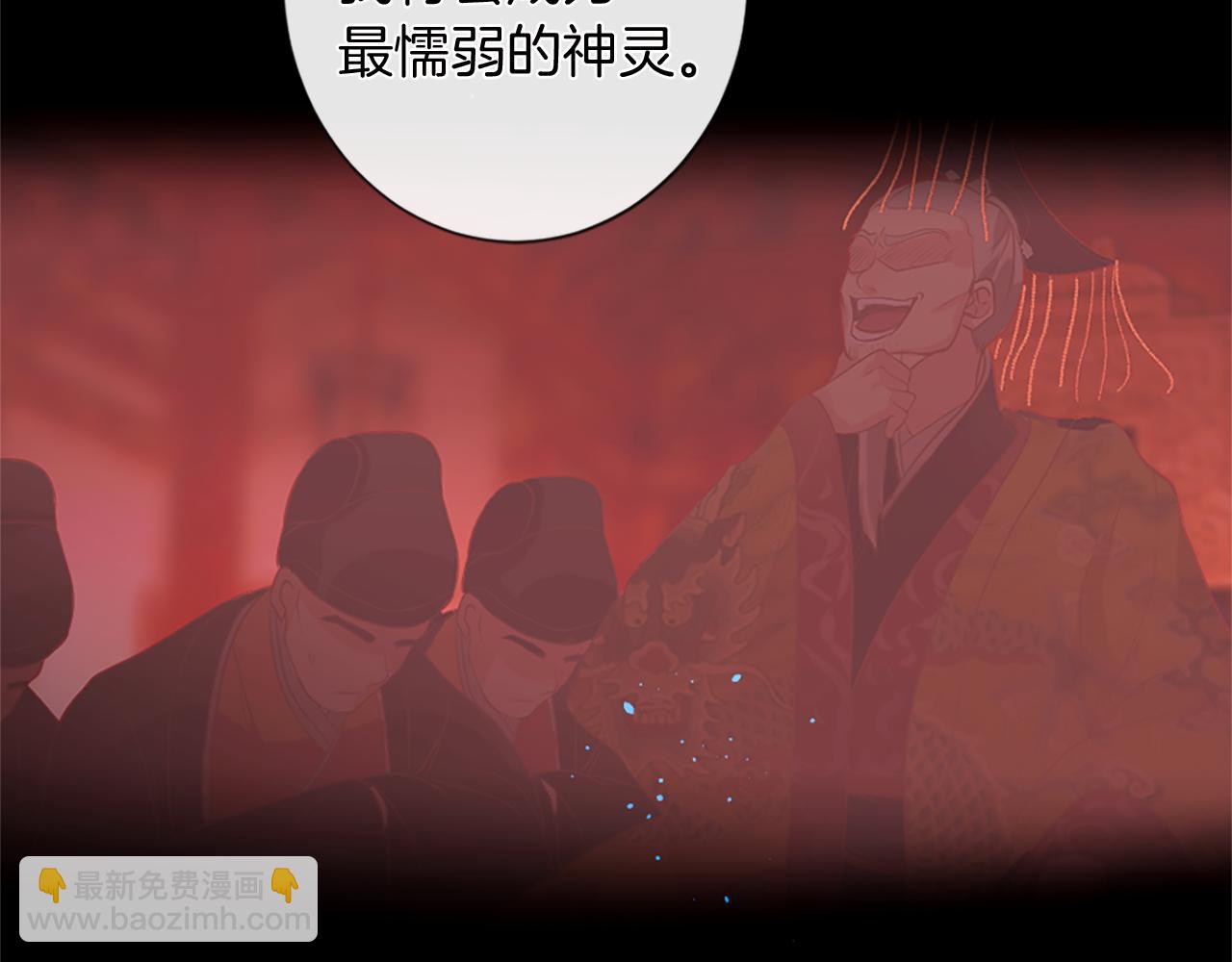 痛苦之神的愛 - 第36話 窺探內心(2/3) - 2