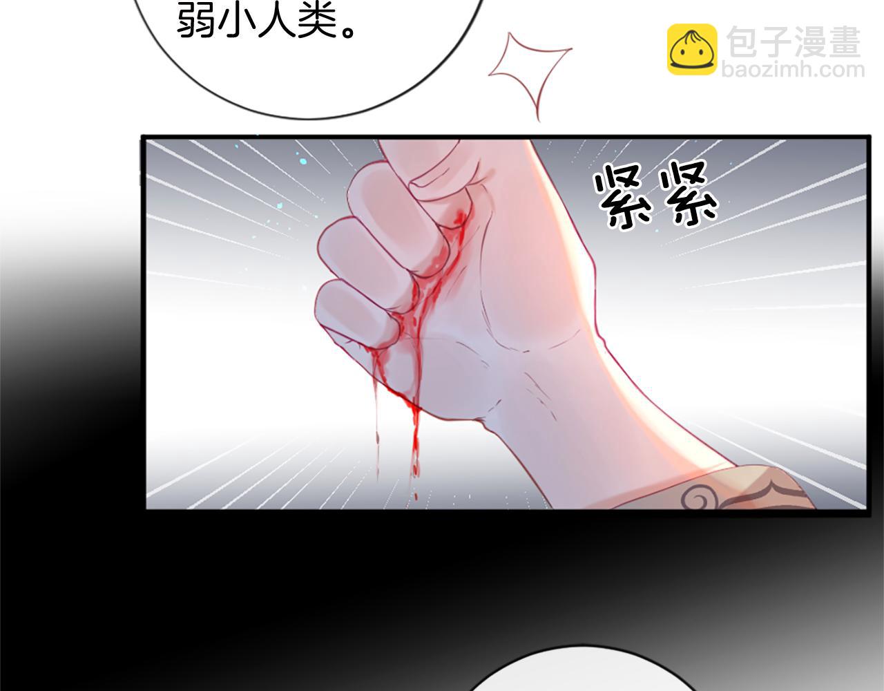 痛苦之神的愛 - 第36話 窺探內心(2/3) - 4