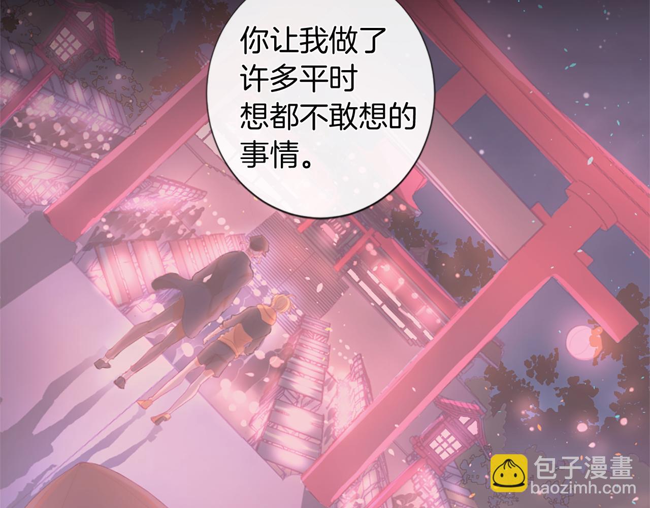 痛苦之神的愛 - 第36話 窺探內心(2/3) - 8