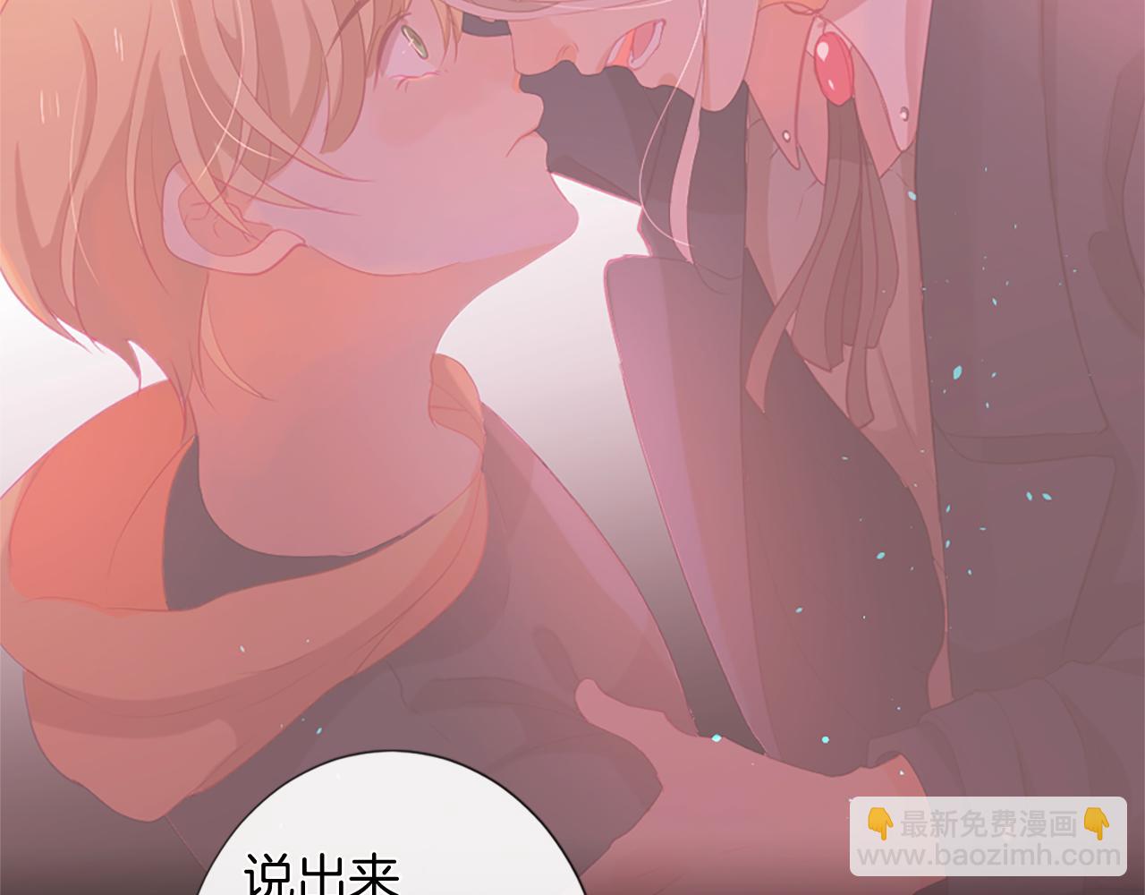 痛苦之神的愛 - 第36話 窺探內心(2/3) - 3