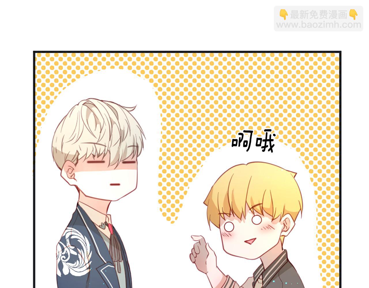 痛苦之神的愛 - 第38話 弟弟的朋友(2/2) - 7