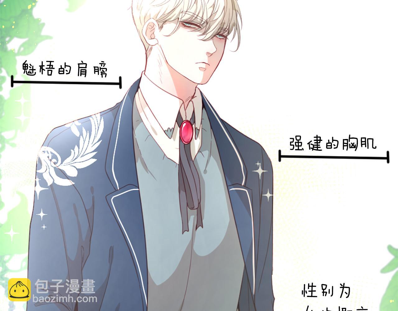 痛苦之神的愛 - 第38話 弟弟的朋友(2/2) - 6