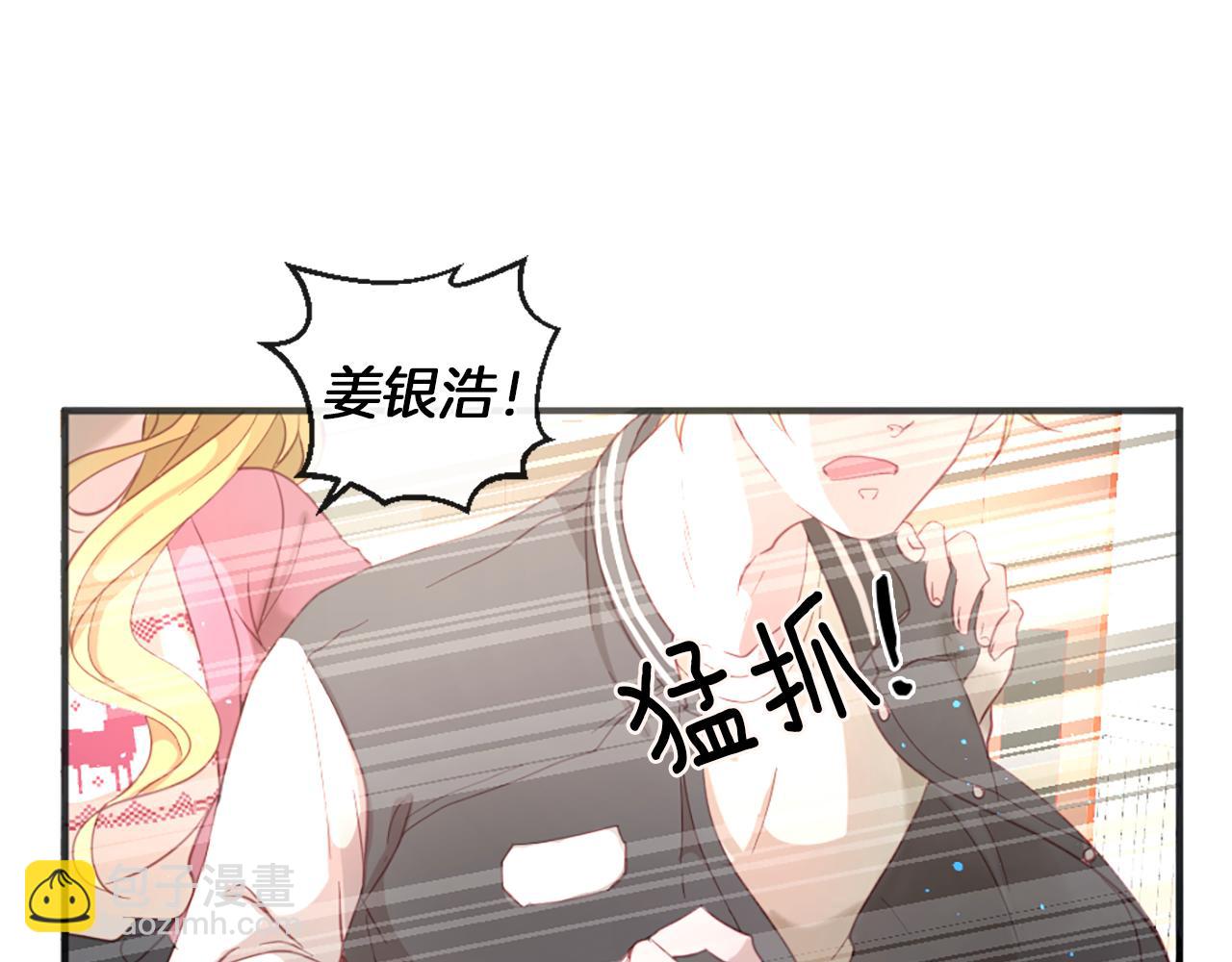 痛苦之神的愛 - 第38話 弟弟的朋友(2/2) - 1