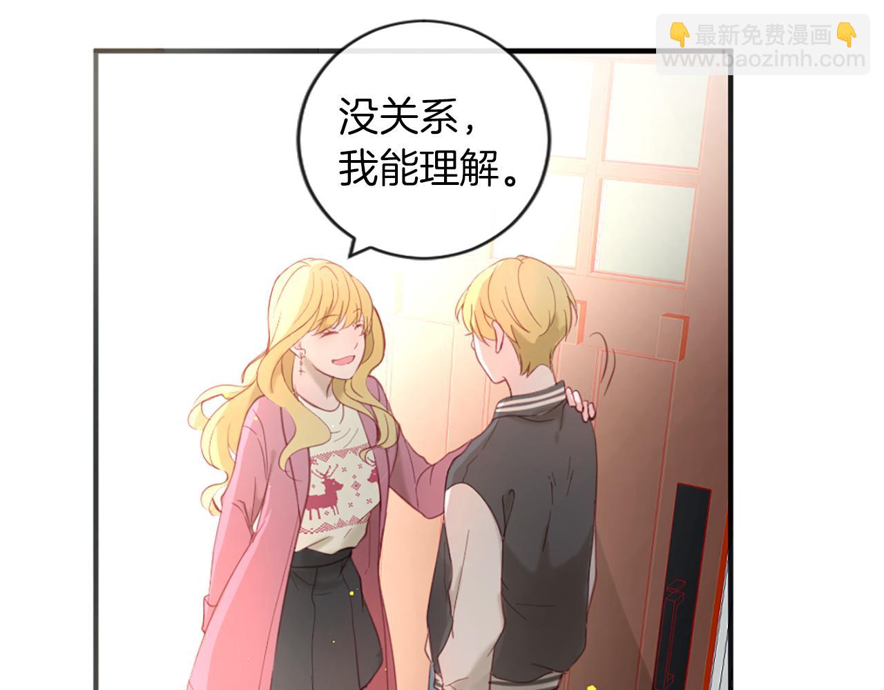 痛苦之神的愛 - 第38話 弟弟的朋友(2/2) - 5