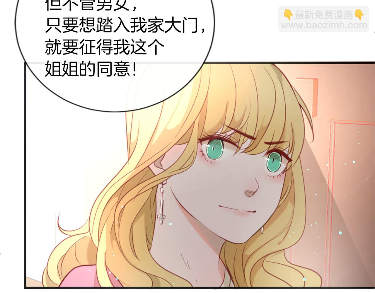 痛苦之神的愛 - 第38話 弟弟的朋友(2/2) - 7