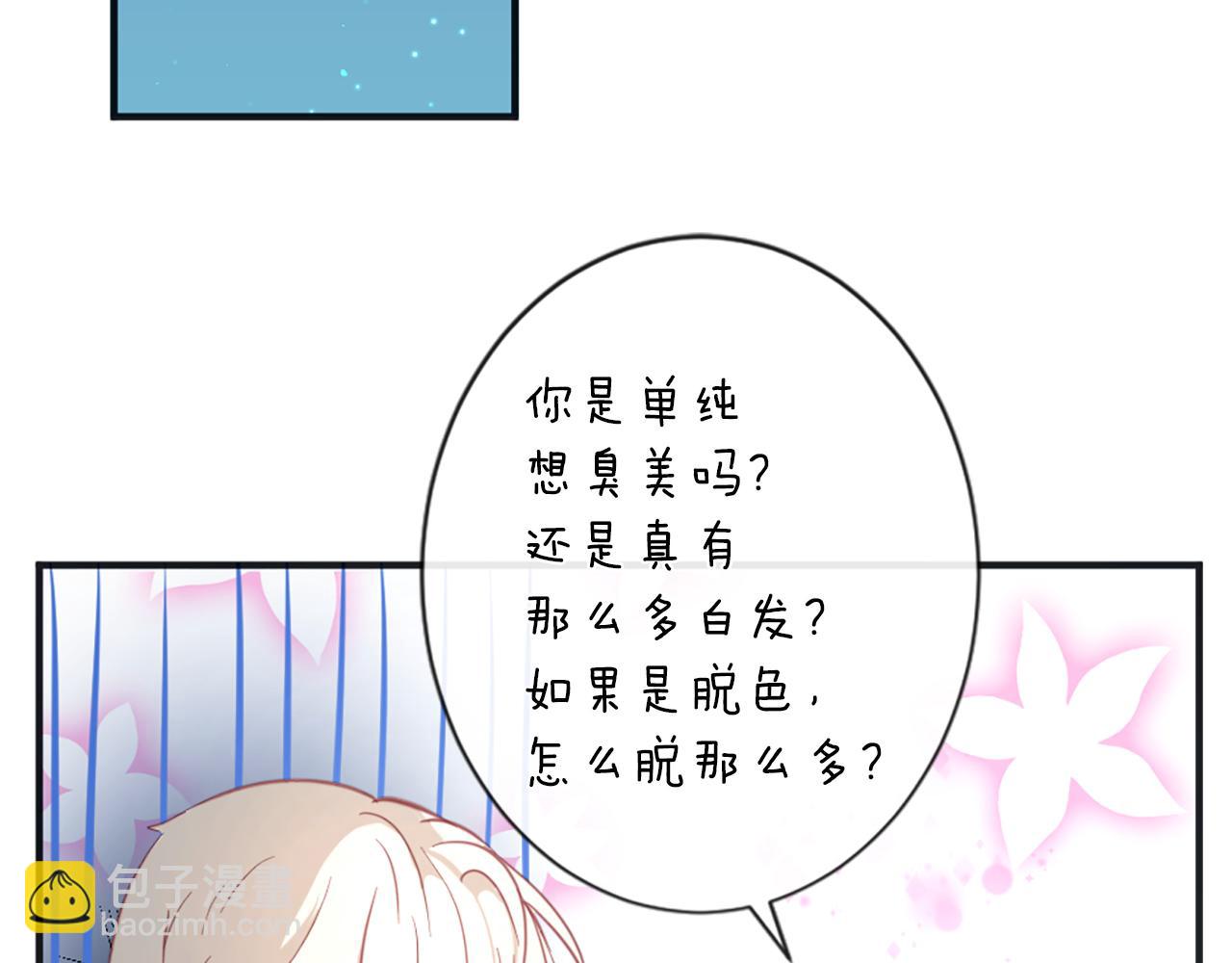 痛苦之神的愛 - 第38話 弟弟的朋友(2/2) - 4