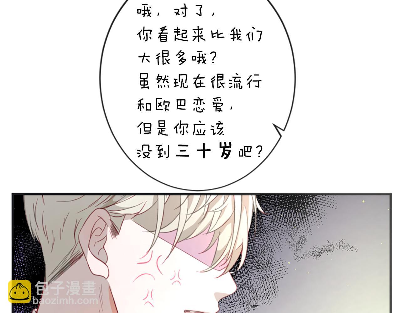 痛苦之神的愛 - 第38話 弟弟的朋友(2/2) - 8