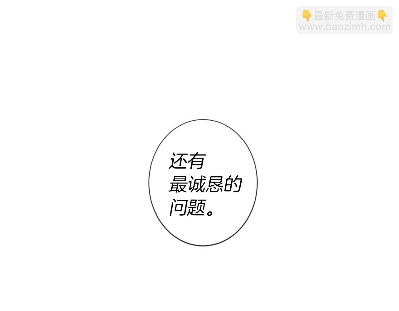 痛苦之神的愛 - 第38話 弟弟的朋友(2/2) - 2