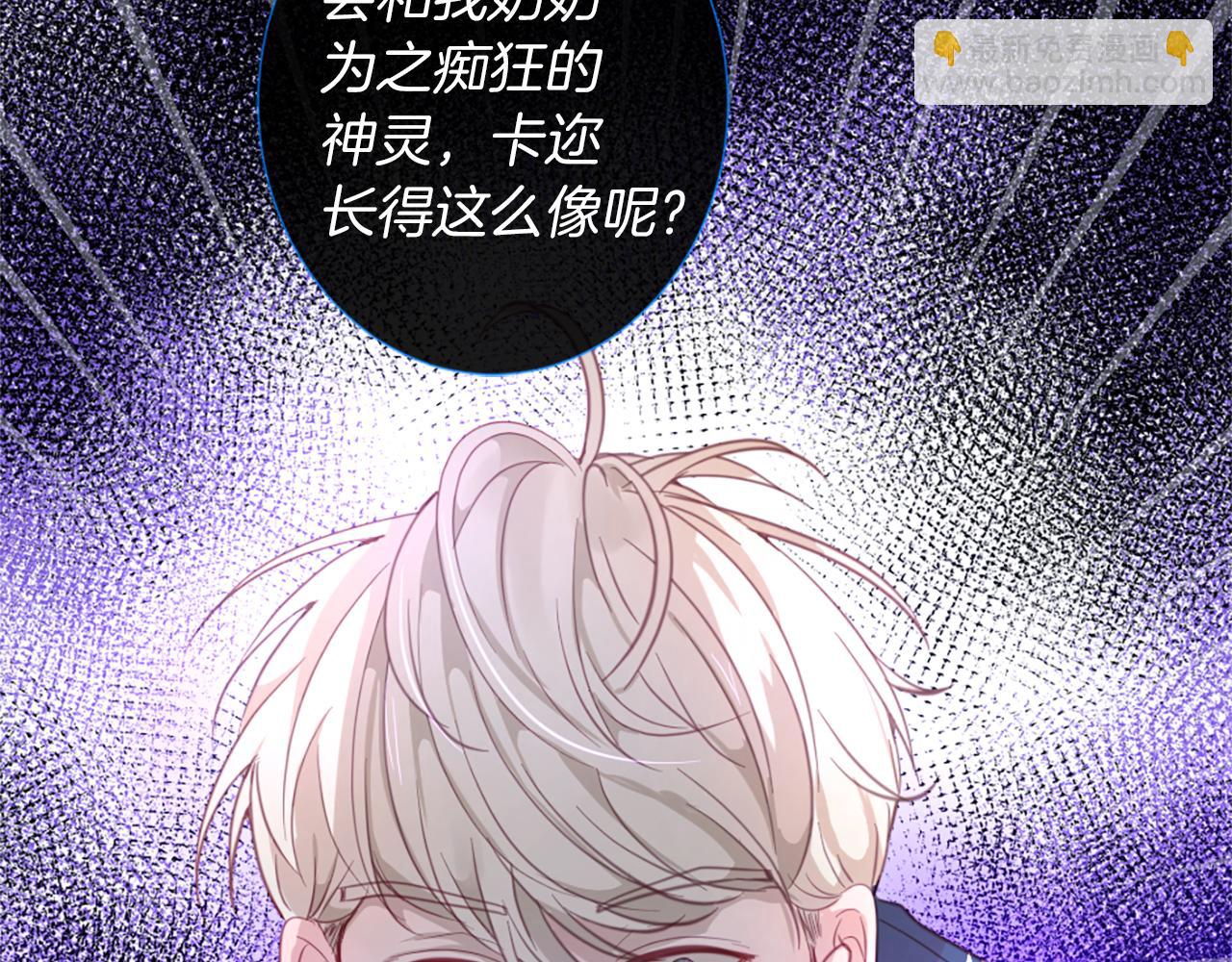 痛苦之神的愛 - 第38話 弟弟的朋友(2/2) - 8