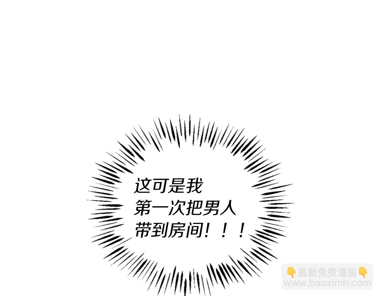 痛苦之神的愛 - 第40話 新的身份(1/3) - 3