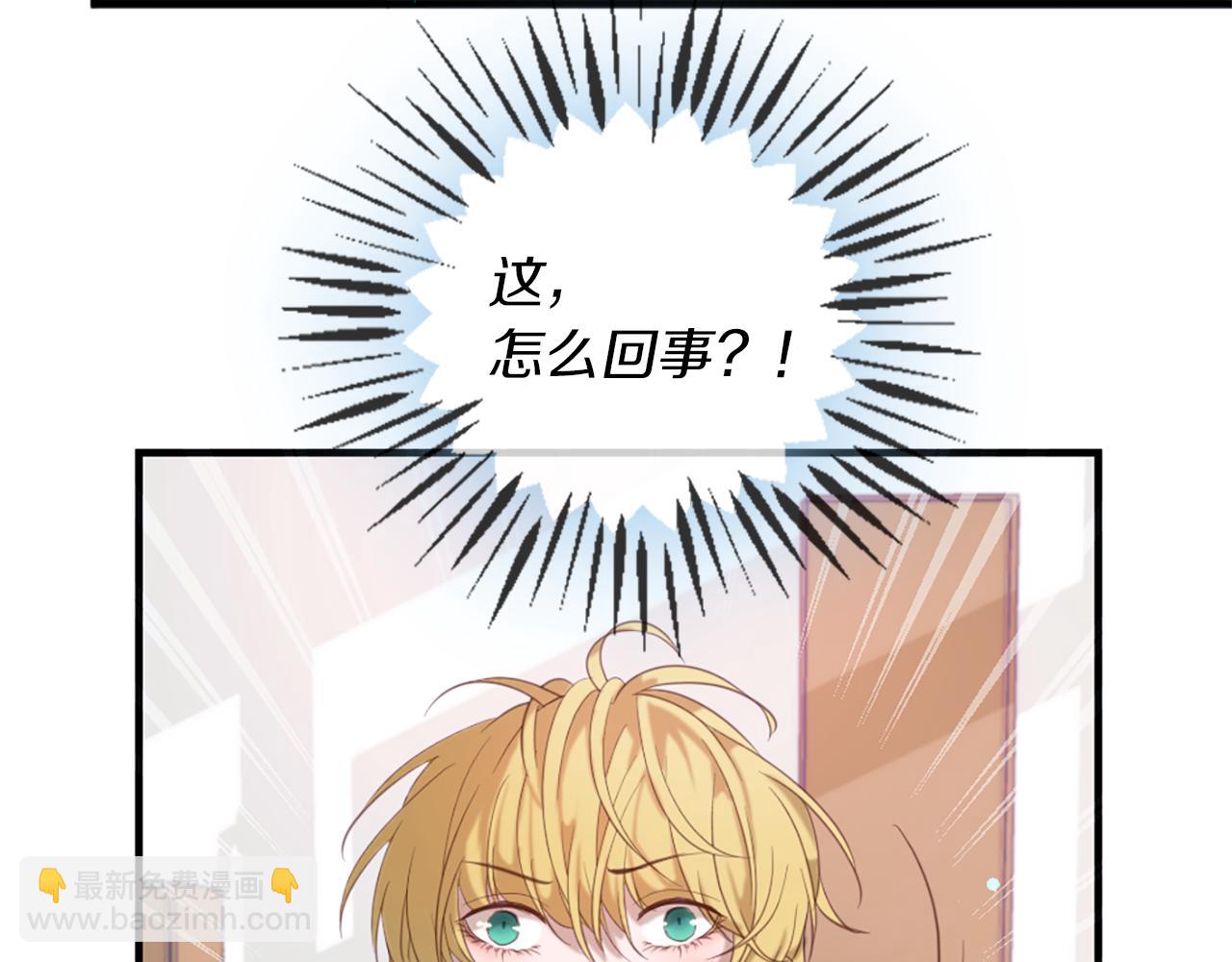 痛苦之神的愛 - 第40話 新的身份(3/3) - 2