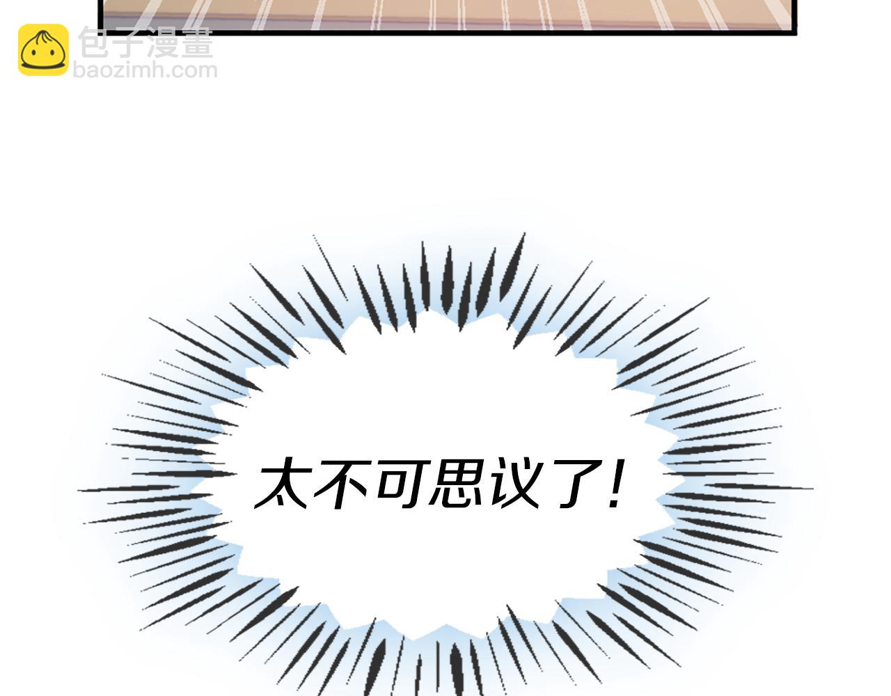 痛苦之神的愛 - 第40話 新的身份(3/3) - 4