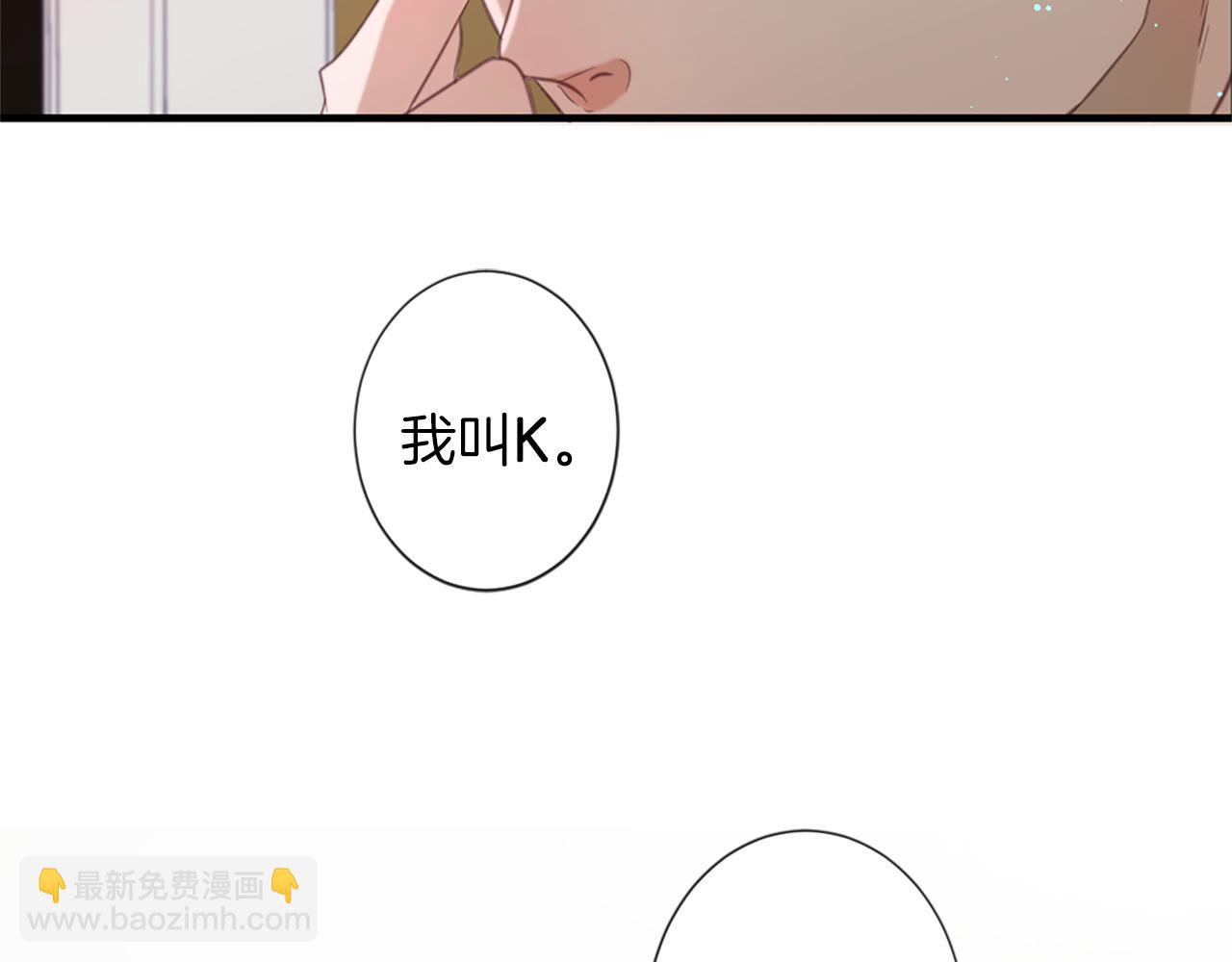 痛苦之神的愛 - 第40話 新的身份(3/3) - 6