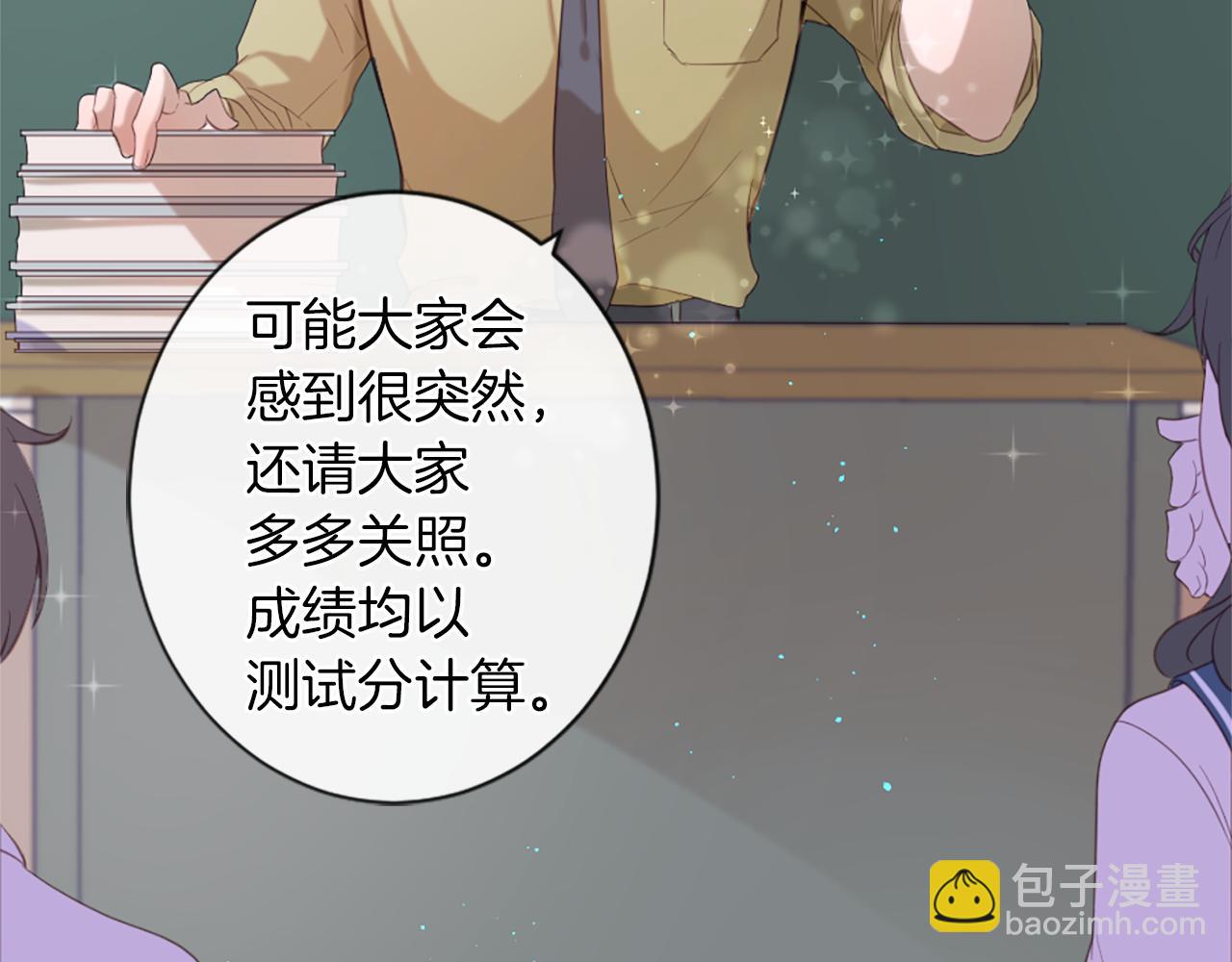 痛苦之神的愛 - 第40話 新的身份(3/3) - 2