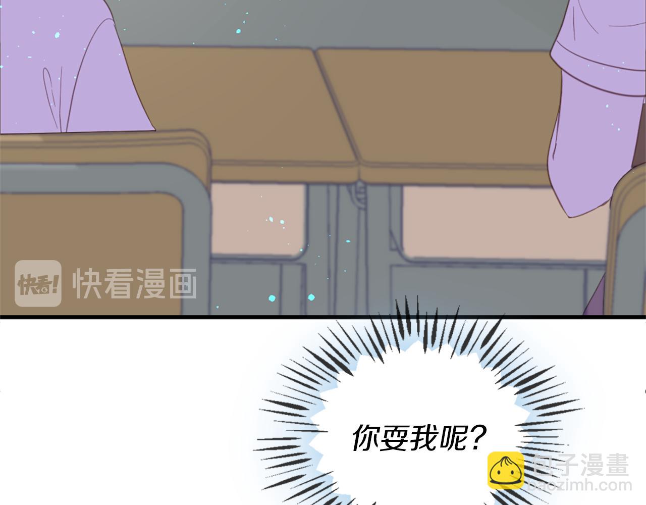 痛苦之神的愛 - 第40話 新的身份(3/3) - 3