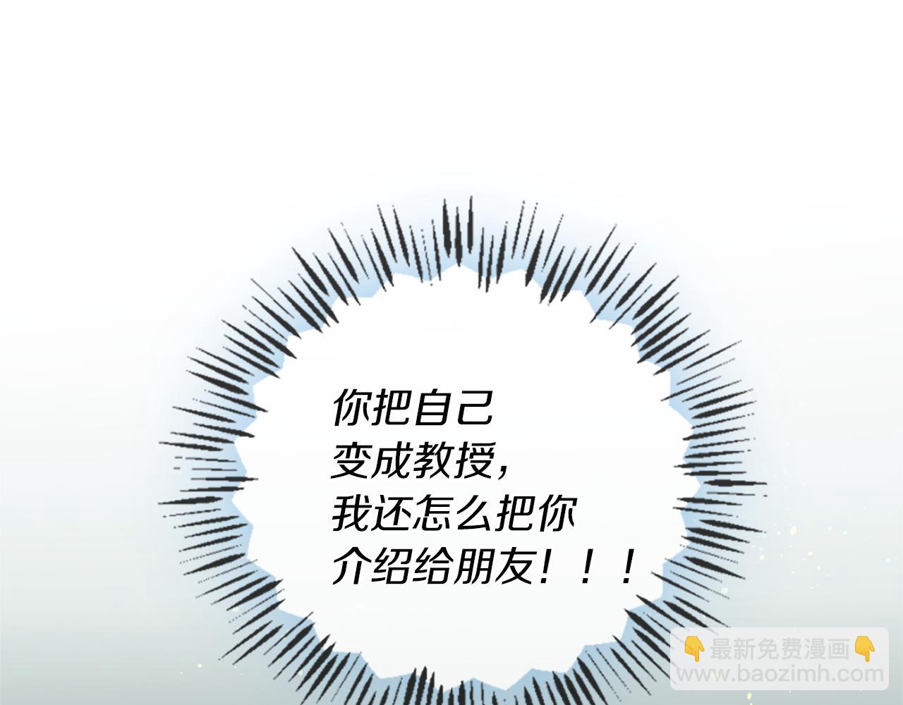 痛苦之神的愛 - 第40話 新的身份(3/3) - 5