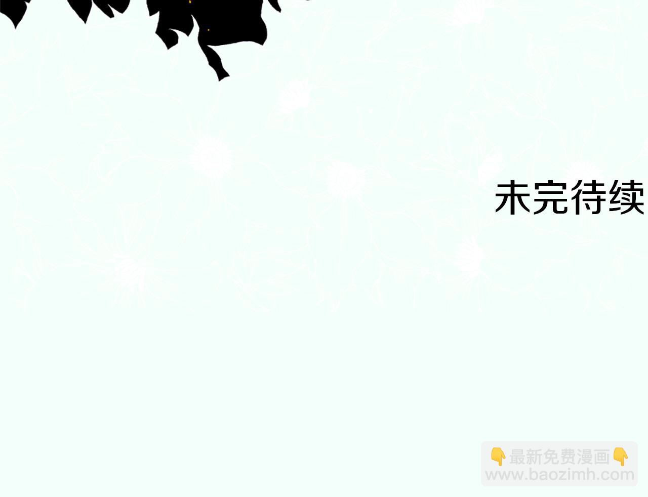 痛苦之神的愛 - 第40話 新的身份(3/3) - 2