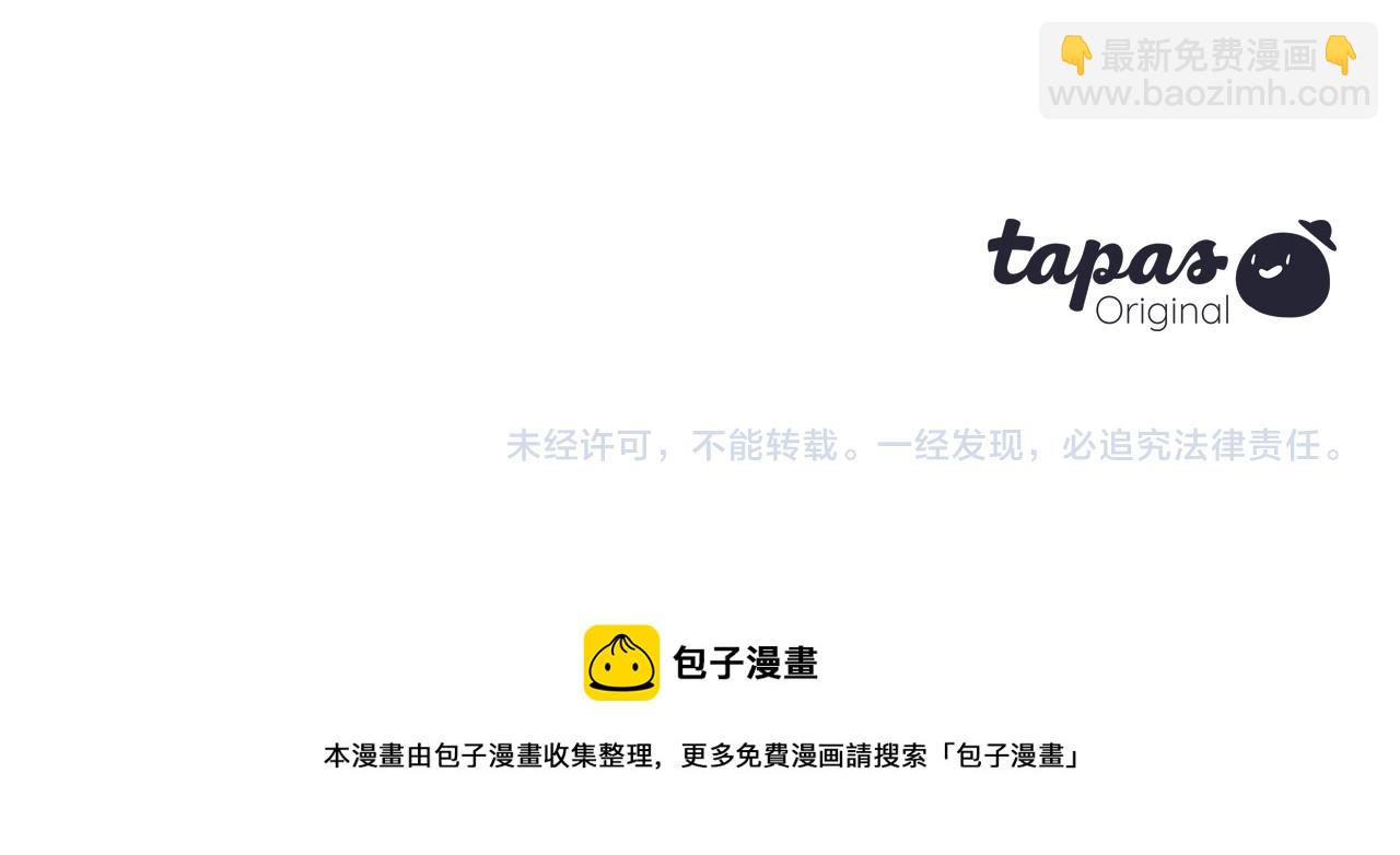 痛苦之神的愛 - 第40話 新的身份(3/3) - 3