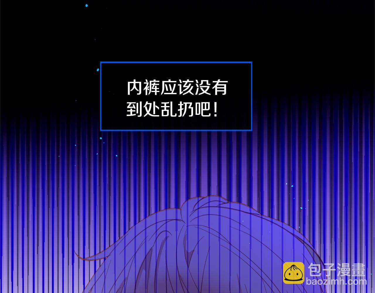 痛苦之神的愛 - 第40話 新的身份(1/3) - 2