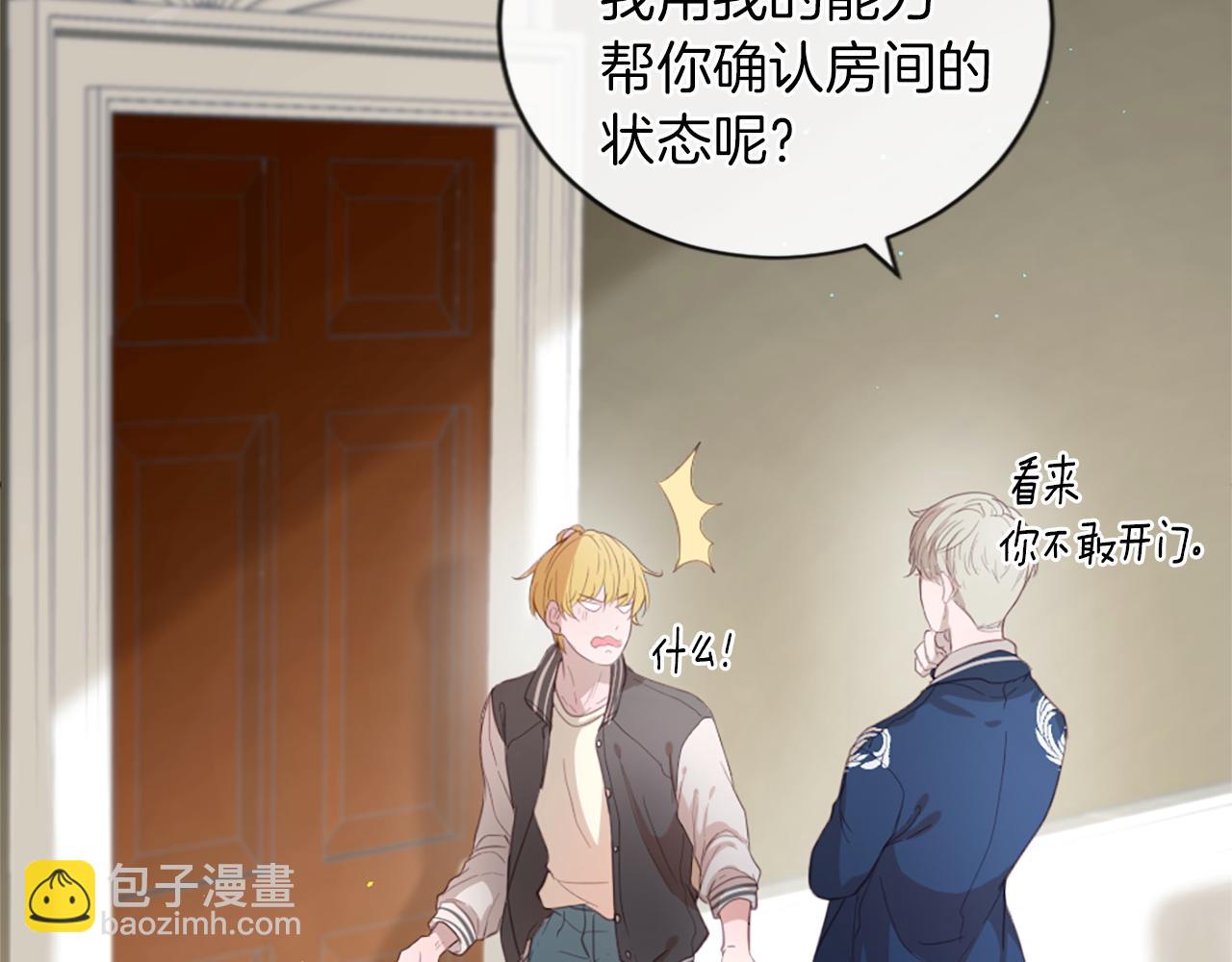 痛苦之神的愛 - 第40話 新的身份(1/3) - 7