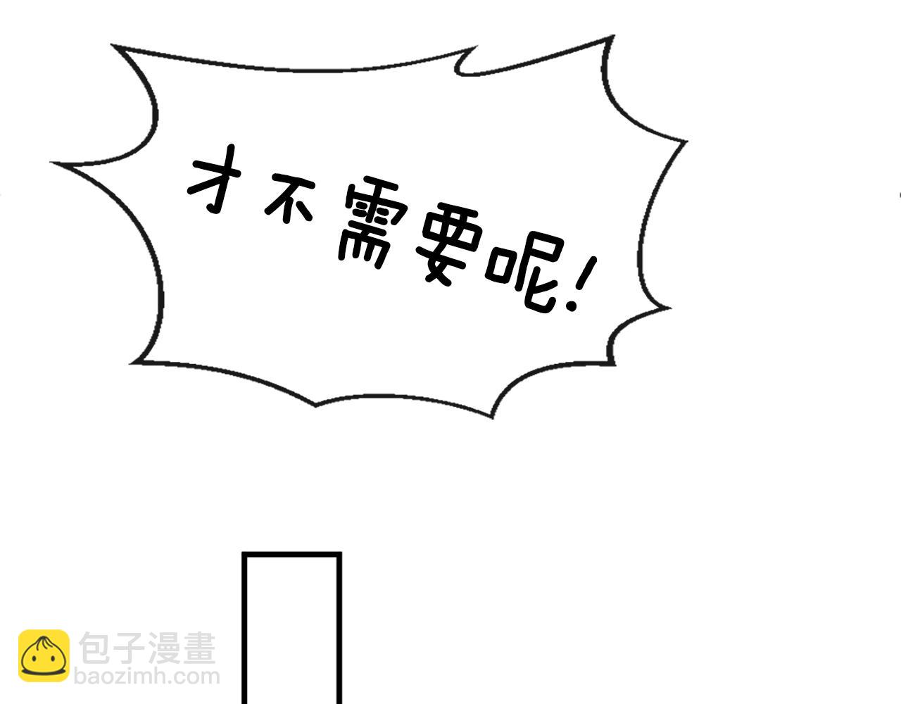 痛苦之神的愛 - 第40話 新的身份(1/3) - 1