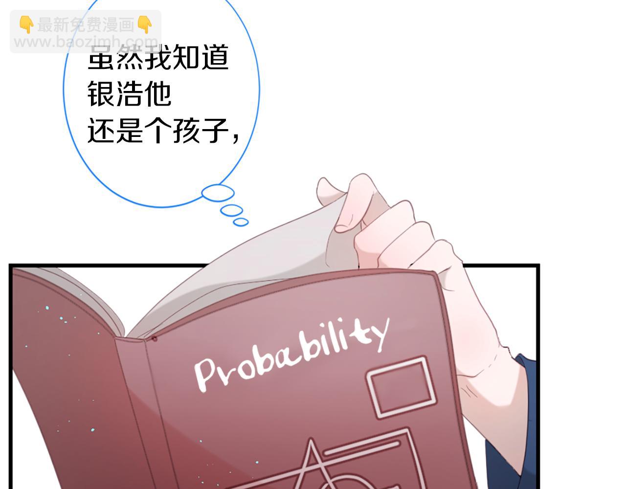 痛苦之神的愛 - 第40話 新的身份(1/3) - 2